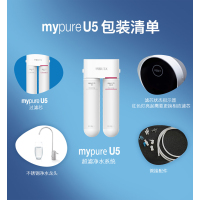 碧然德 Brita 净水机 净水器 厨下式mypure u5 超滤净水系统