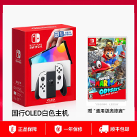 任天堂switch oled游戏机ns国行家用体感游戏主机oled新款白色游戏主机奥德赛