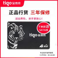 金泰克(Tigo)S300 120G SATA3.0接口SSD固态硬盘