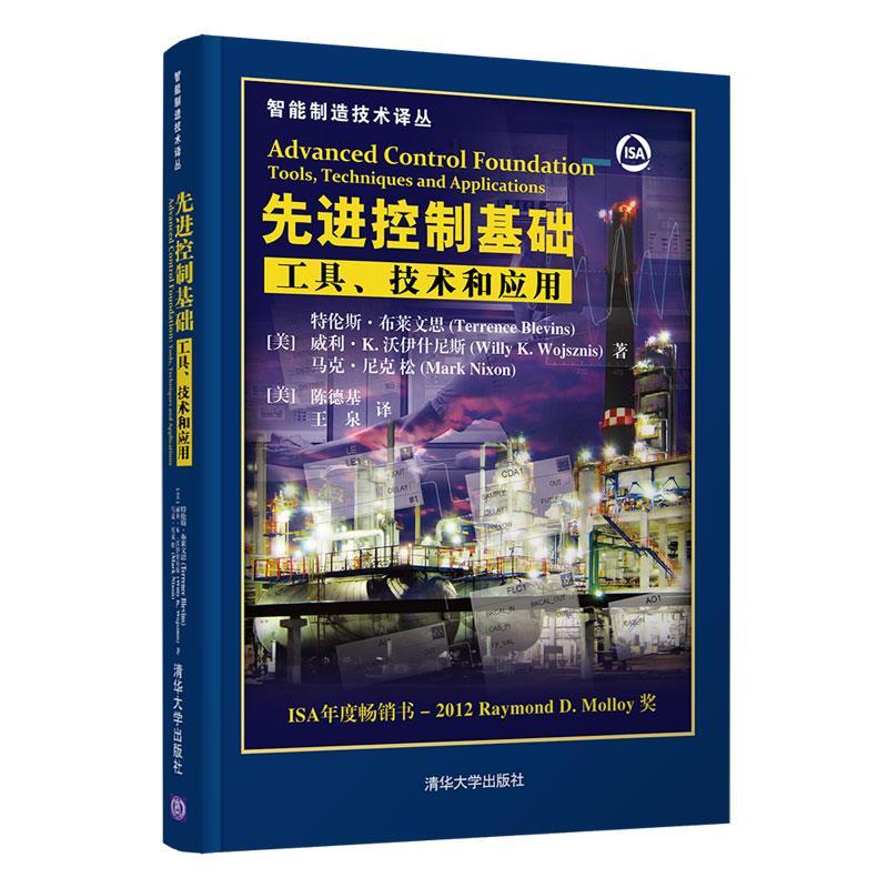 正版新书】控制基础:工具、技术和应用特伦斯·布莱文思978730256
