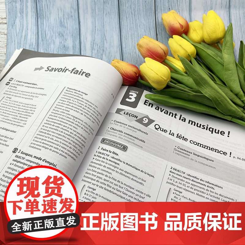 正版 你好法语TAXI你好法语3第三册教师用书王海燕编著 法语B1考试法语自学入门教材书籍 外语教学与研究出版社 978高清大图