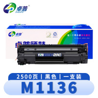 卓普 硒鼓M1136 支