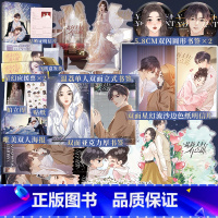 【正版】印签绘随机掉落亲签 盐粒夫妇有点甜1 图样先森 著 三原社 绘 机 先