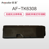 欣彩(Anycolor)TK-6308粉盒 AF-TK6308 适用京瓷Taskalfa 3501 4501 550