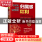 正版 归属感红利 (美)亚当·布莱恩特(Adam Bryant)著 新世界出版