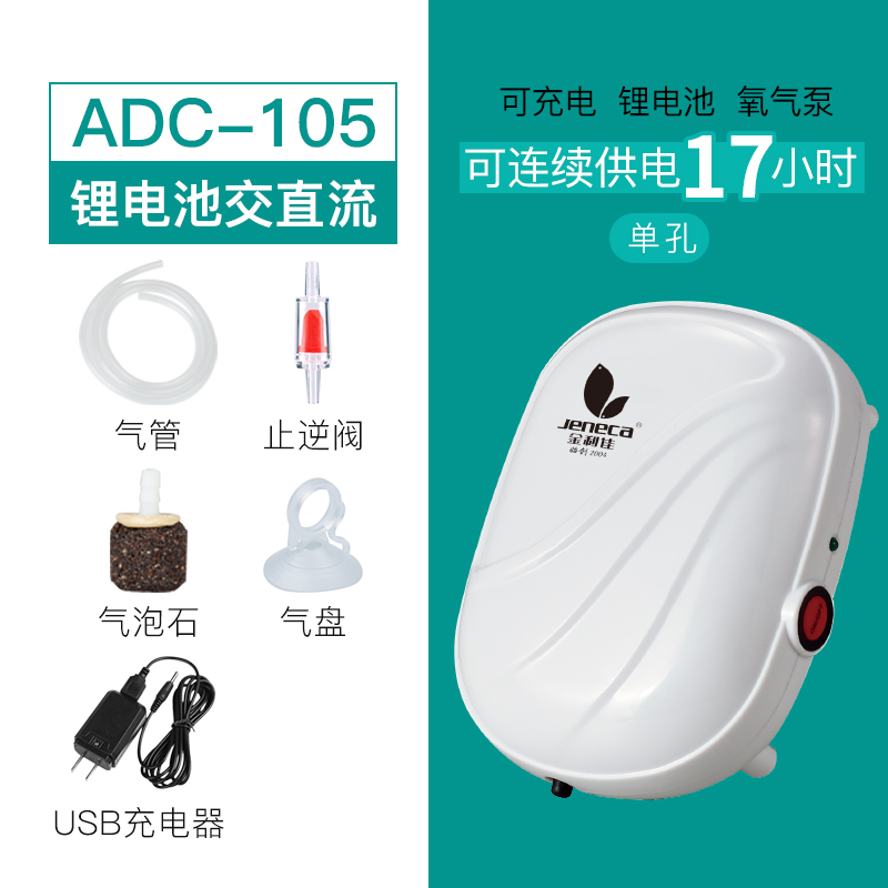 增氧机充氧泵小型充电的户外充电氧气泵便携式户外充电钓鱼_2 默认尺寸 【中号锂电单孔】+【气管】+【气石】+【止逆阀】