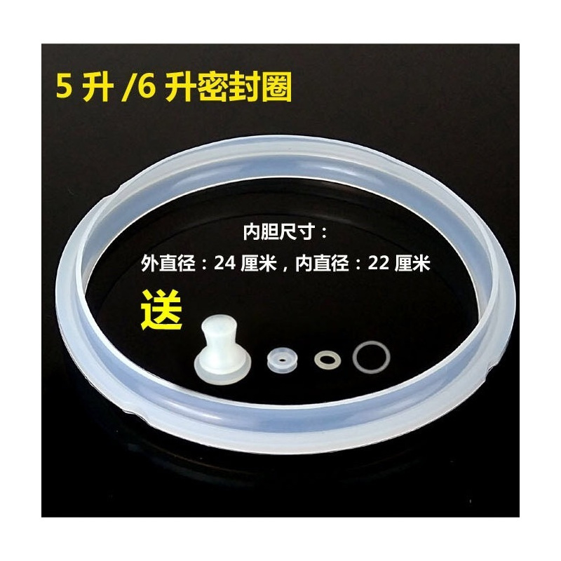 通用电压力锅配件半球电饭密封圈硅胶气橡胶圈送小密封圈|10升密封圈