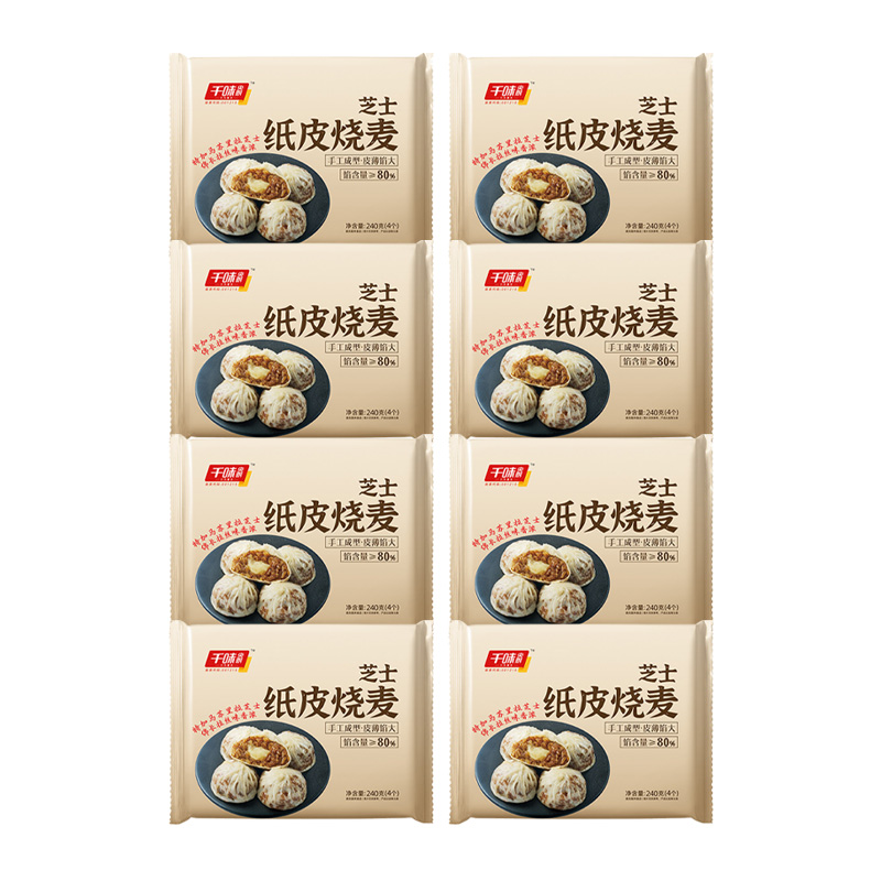 千味央厨纸皮烧麦冷冻半成品味香浓郁皮薄芝士味240g*8袋