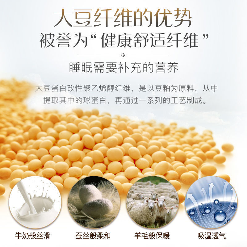 豆纤维被子春秋被冬被棉被单双人夏凉被四季通用被芯春夏秋冬季高清大图