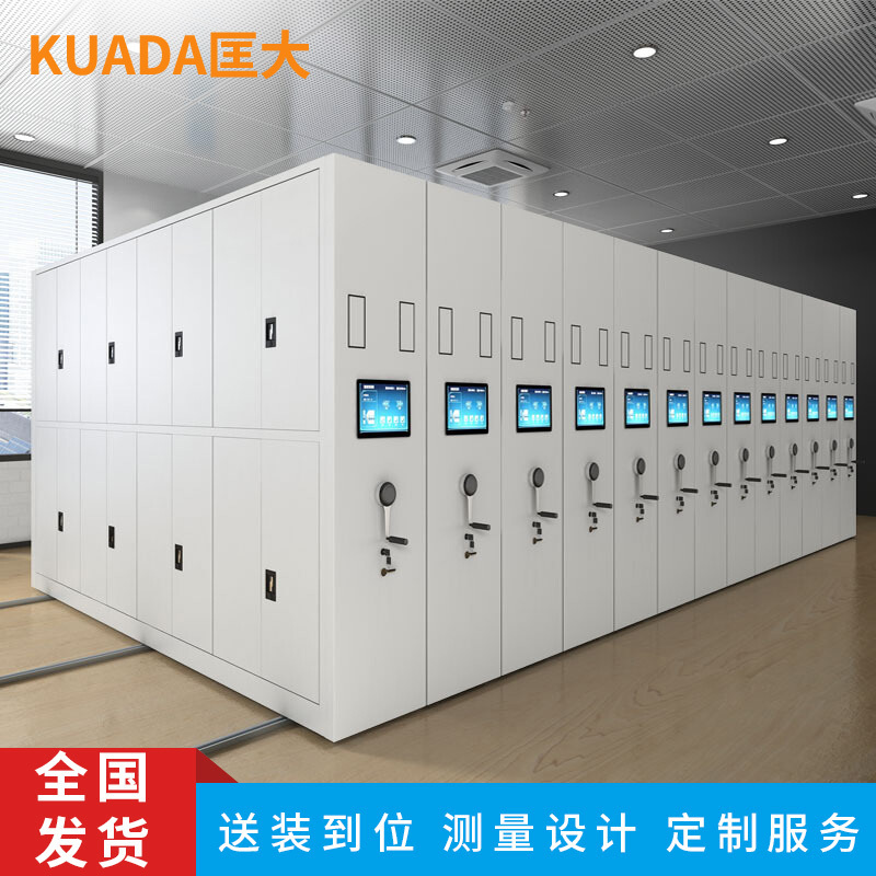 匡大 电动密集架 智能轨道文件柜 资料柜定制款