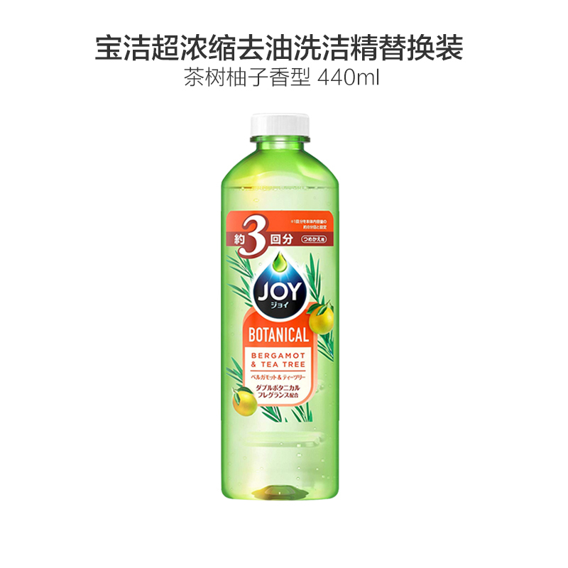 P&G宝洁 Joy BOTANICAL超浓缩植物香氛去油除菌护手洗洁精 茶树柚子香型 替换装440ml