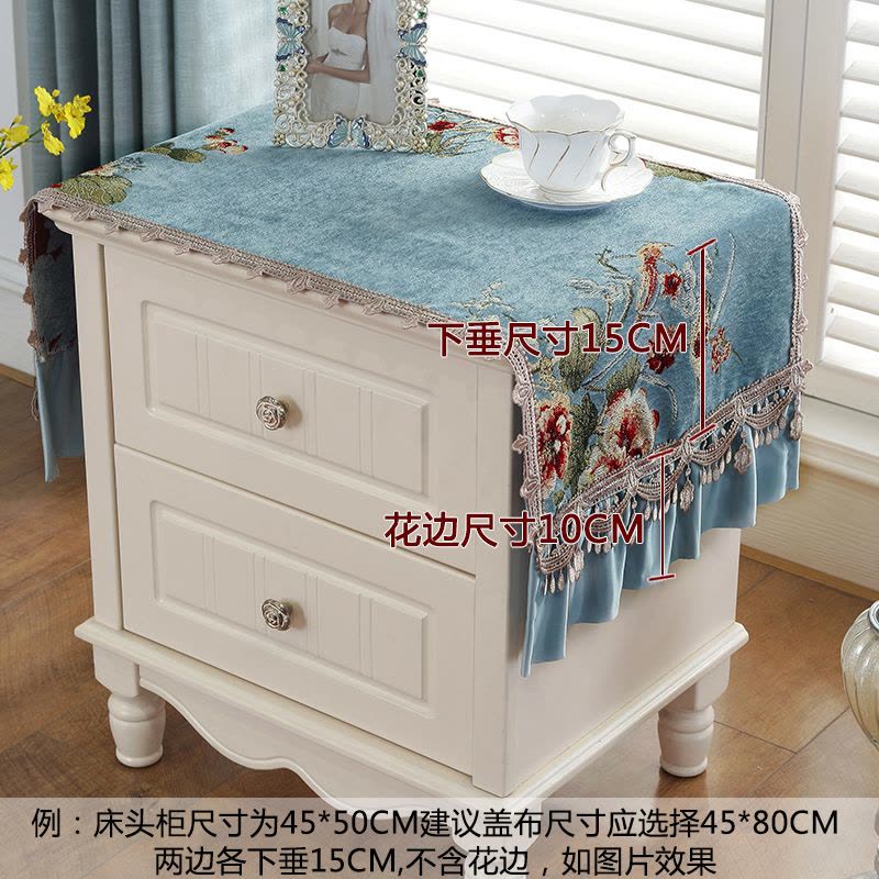 欧式床头柜布盖布卧室搭布防尘罩大喜庆结婚装饰布长方形罩套 语晨蓝色床头柜 45*90cm(尺寸不含花边)图片