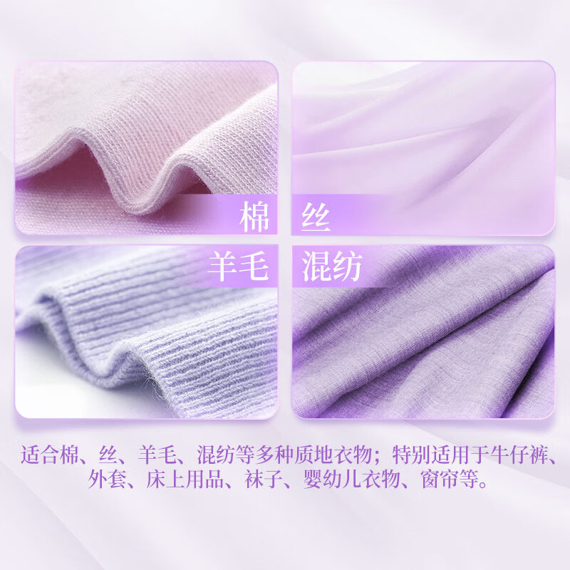 蓝月亮 薰衣草多效柔顺剂套装高清大图