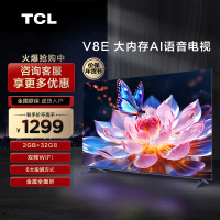 TCL 43V8E 43英寸2+32GB高清声控投屏智能全面屏网络液晶平板电视