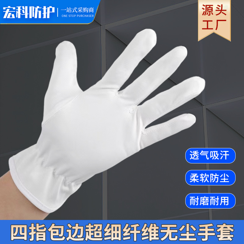 欧帝富(oudiFU)一次性日用清洁家用园艺手工制作防滑手套高清大图