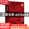 正版 大英帝国与第一次世界大战 (英) 戴维·雷诺兹 著,徐萍 高连
