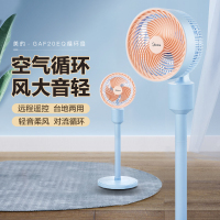 美的空气循环扇家用节能省电台立两用摇头风扇落地扇卧室客厅轻音低噪电扇循环对流 GAF20EQ[蓝色遥控款]