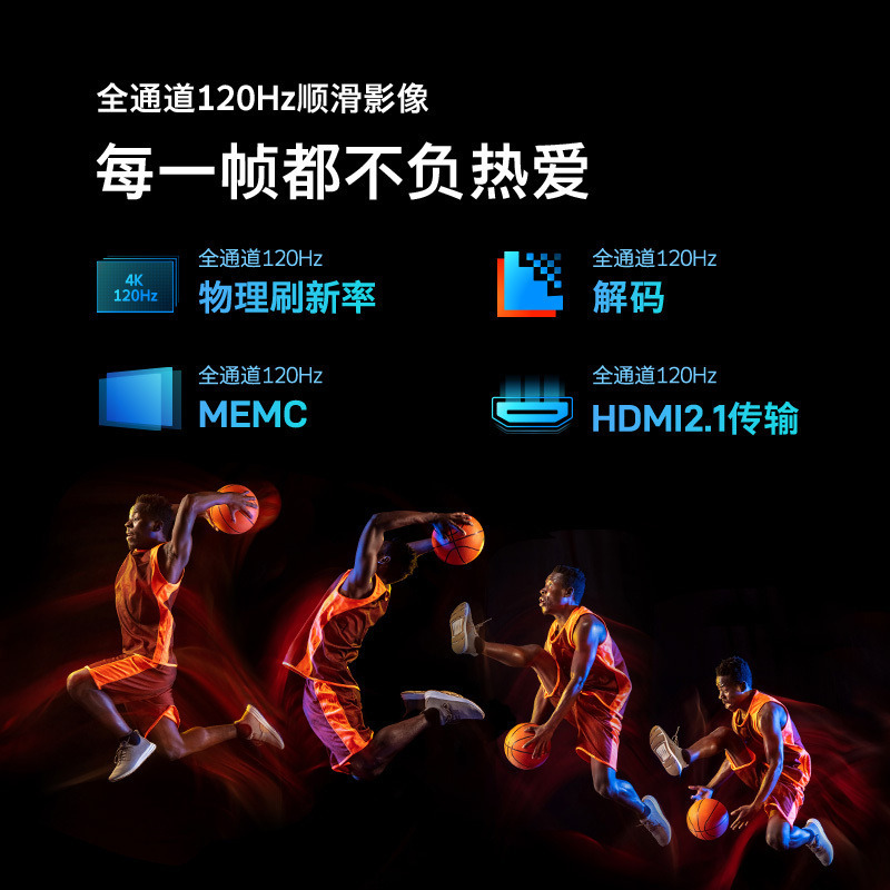 创维(SKYWORTH)55A33 55英寸 全通道120Hz高刷 MEMC 护眼无屏闪高色准平板电视智慧屏