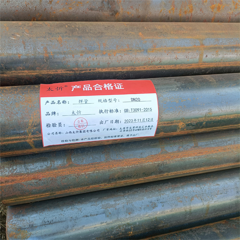太忻 焊管 DN20 kg高清大图