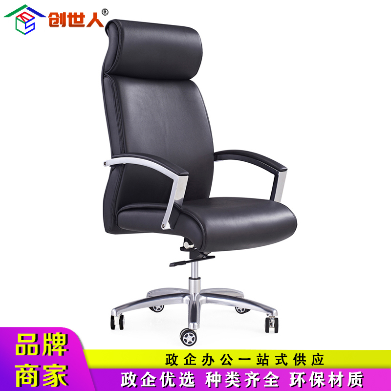 创世人 老板椅办公椅职员椅电脑椅写字椅会议椅旋转升降椅转椅扶手弓形椅耐磨西皮多款可选