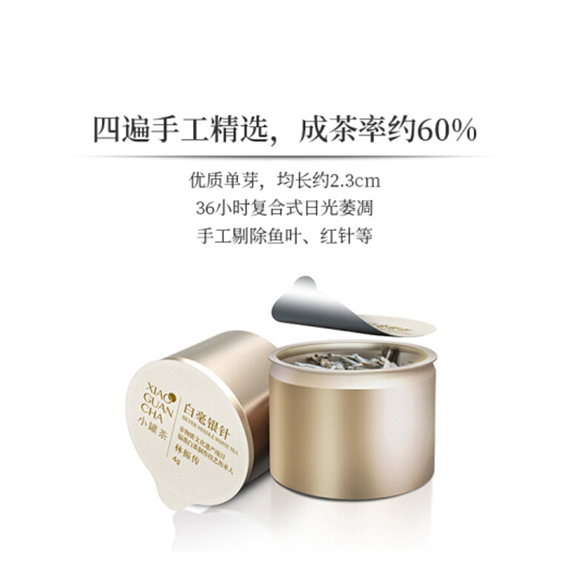 小罐茶白毫银针礼盒装10罐装