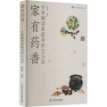 家有药香——专家解读家庭用药正与误