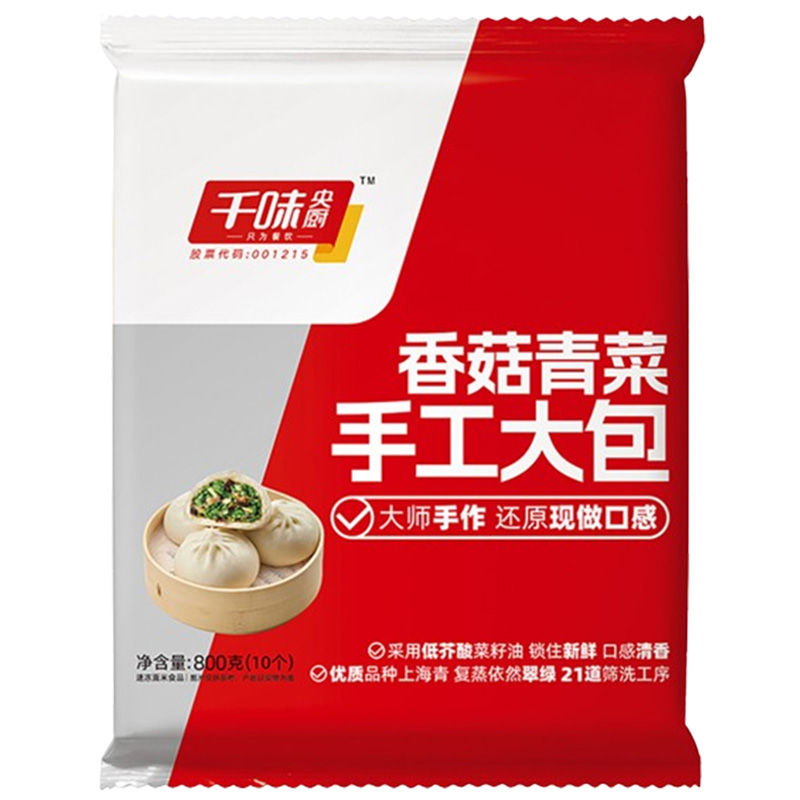 千味央厨大包子皮薄馅足鲜香清爽速冻早餐香菇青菜馅800g*1袋