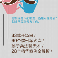 男女高情商聊天案例,从尴尬到愉快的转变