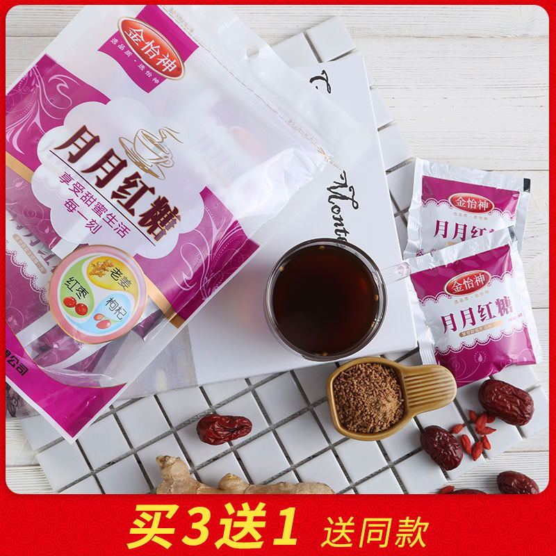 金怡神月月红糖姜茶老姜红枣枸杞红糖姜茶古法熬制老红糖小袋装200g
