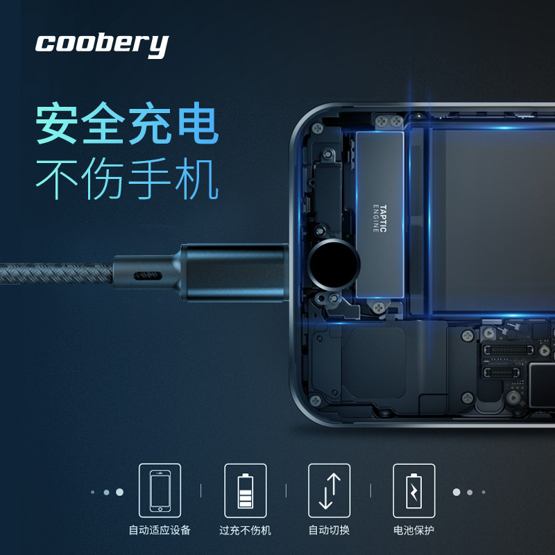 coobery数据线三合一