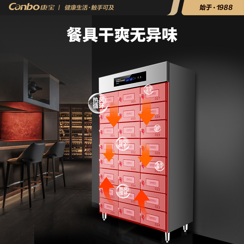 康宝(Canbo)消毒柜商用 多室消毒 大容量立式高温一星触控不锈钢 酒店后厨食堂热风消毒碗柜XDR360-GZC24