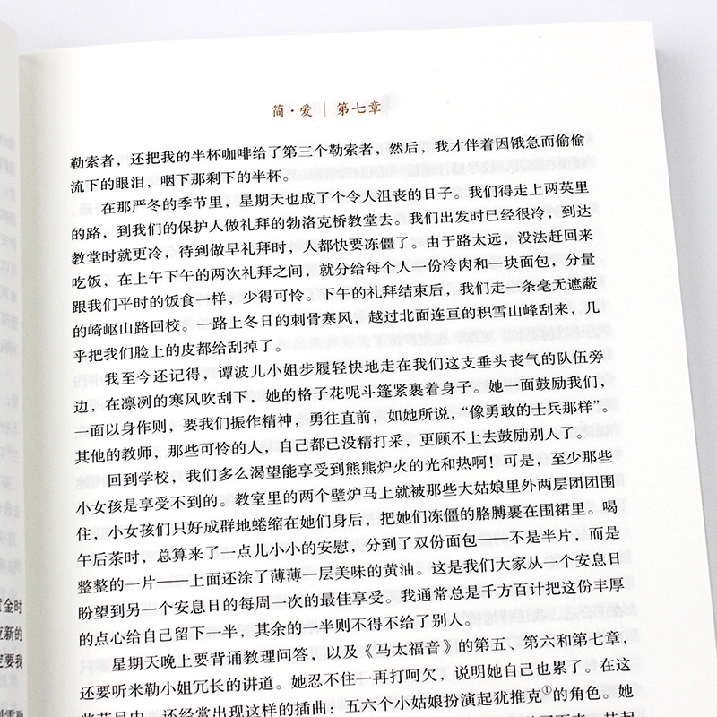 [醉染正版]简·爱书籍原著全译本完整版人民教育出版社9九年级语文下册部编统编推荐阅读篇目长篇小说世界名著书籍高清大图