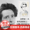 我愿你是你所是 汉娜·阿伦特传 萨曼莎·罗斯·希尔 著 西蒙娜·波伏瓦 苏珊·桑塔格 20世纪三大女性思想家 人物传记书