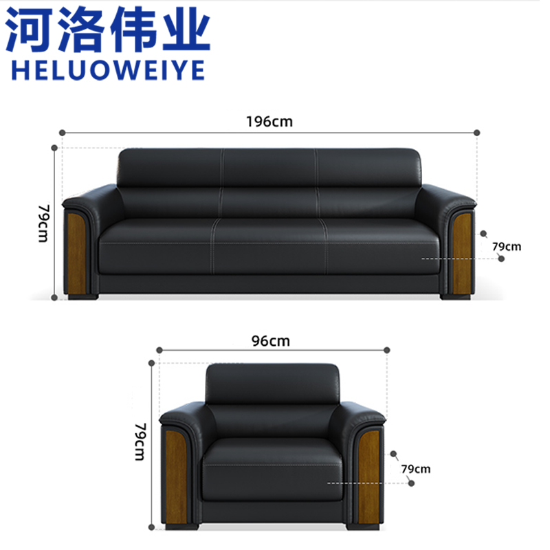 河洛伟业 沙发 双人位 张高清大图