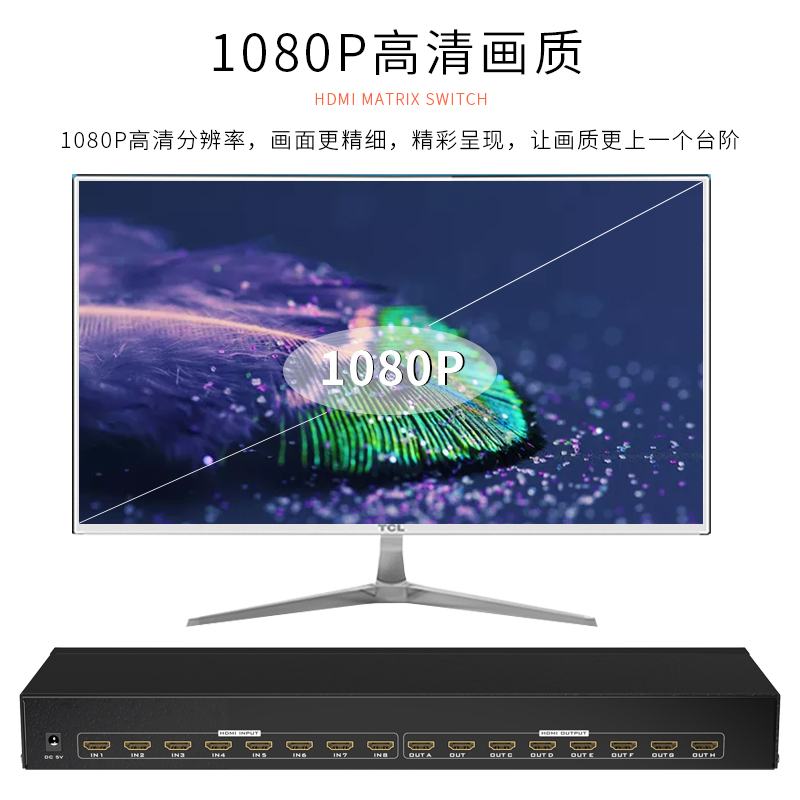 迈拓维矩MT-HD8x8 hdmi切换分配器8进8出高清监控音视频矩阵切换主机