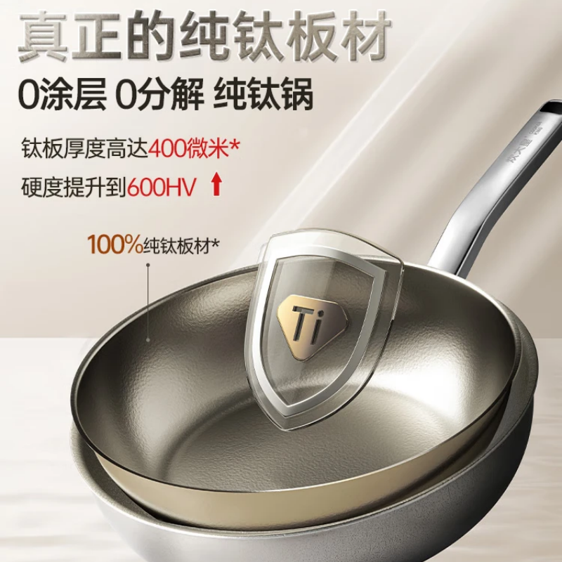 炊大皇 钛瑞深煎锅28cm TR28SJG