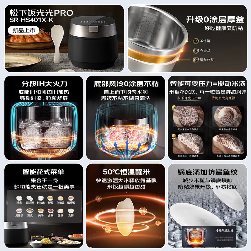松下(Panasonic)电饭煲 IH可变压技术 变频电饭锅 零涂层内胆智能预约煮饭锅3.8升 SR-HS401X-K高清大图