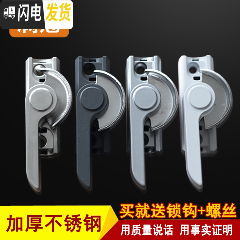 三维工匠窗锁平移窗锁铝合金塑钢窗月牙锁推拉窗户锁扣移钩窗扣配件 固定款平开窗安全锁房门安全扣高清大图