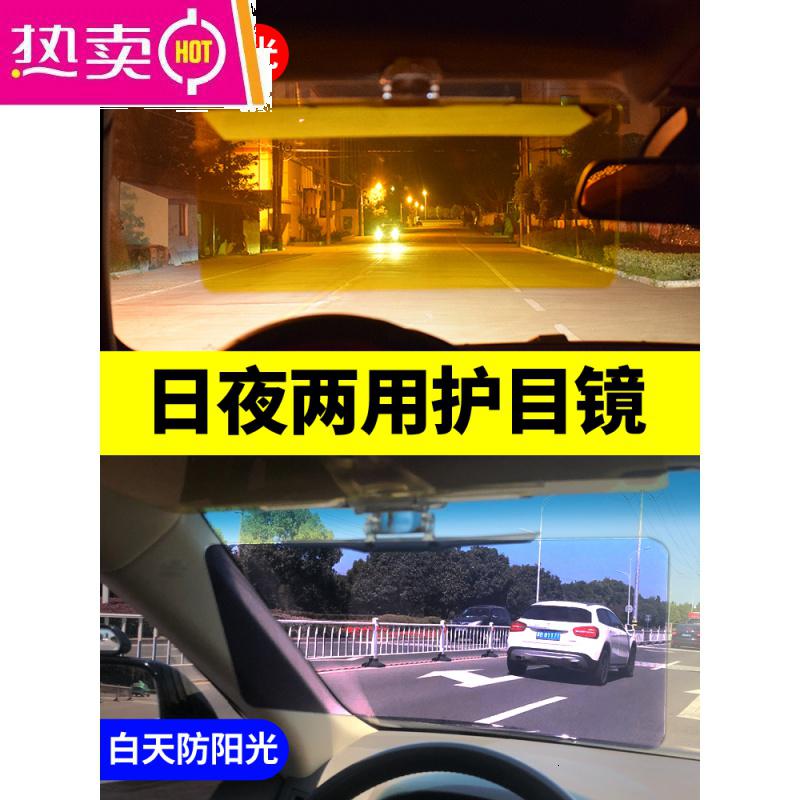 [补贴10%]汽车遮阳板防眩目防远光灯神器克星夜视眼镜车用司机护目镜偏光镜高清大图