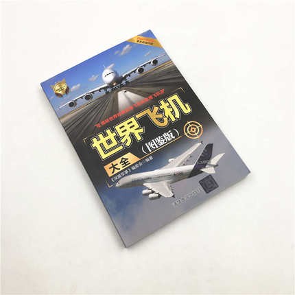 [醉染正版]世界飞机大全(图鉴版) 深度军事 正版纸质书籍类关于有关方面知识 世界飞机科普图书,收录了20世纪30年代以高清大图