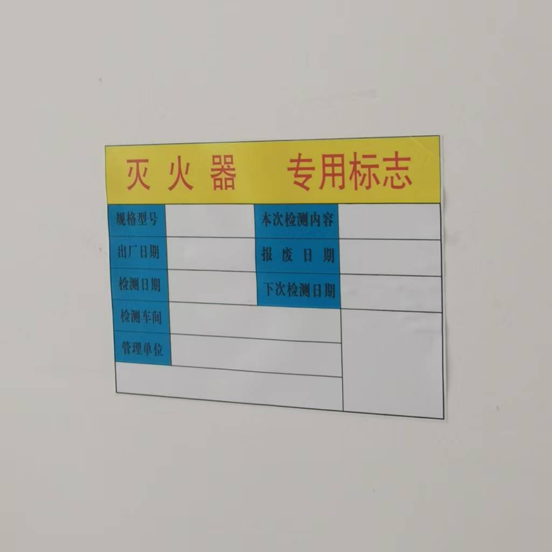 鹤诚杰森 灭火器专用标志牌 QH-174 张高清大图