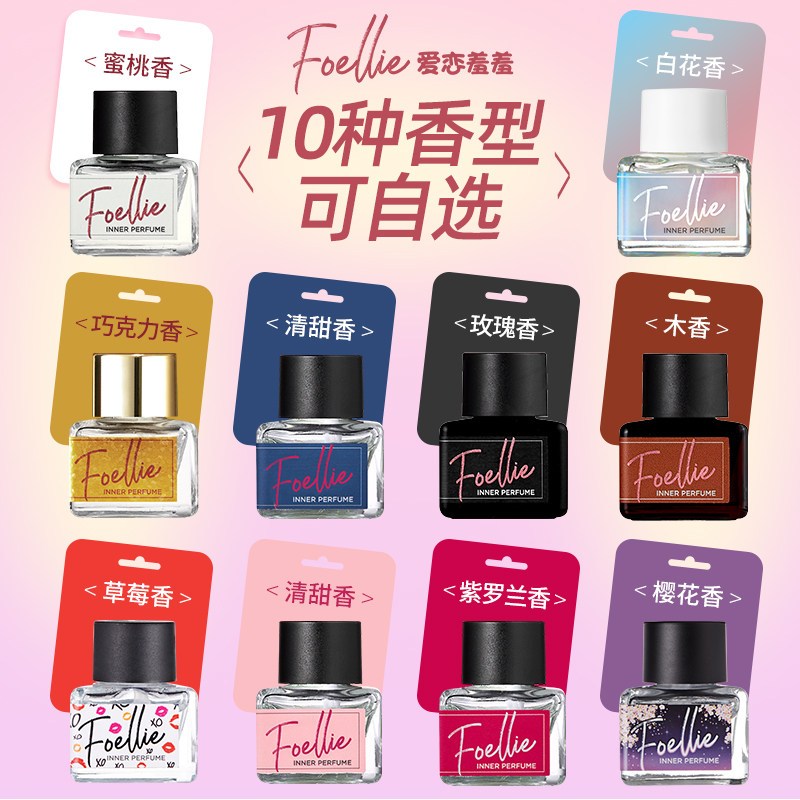 韩国Foellie爱恋羞羞香水私密香水除异味女生女性用内衣内裤护理香氛去异味5ml 蜜桃香+木香