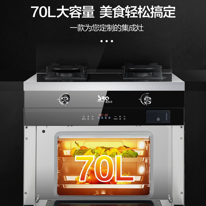 速热奇(SRQ-S6)集成灶体感蒸烤箱家用一体机侧吸下排烟灶双灶 天然气