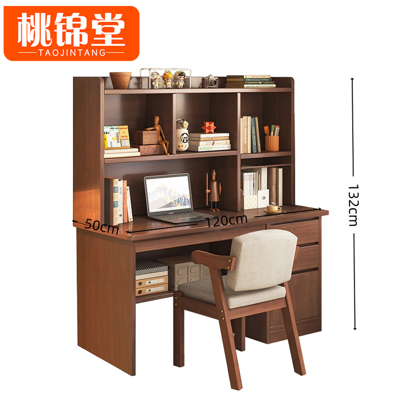 桃锦堂---书桌 写字桌双层 套