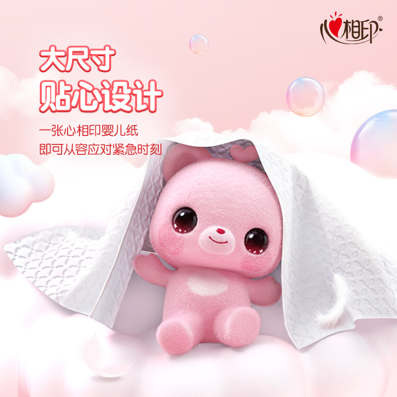 心相印抽纸婴儿抽纸巾面巾纸整箱心宝宝专用抽纸30包110抽餐巾纸(110抽*15包*2箱)高清大图