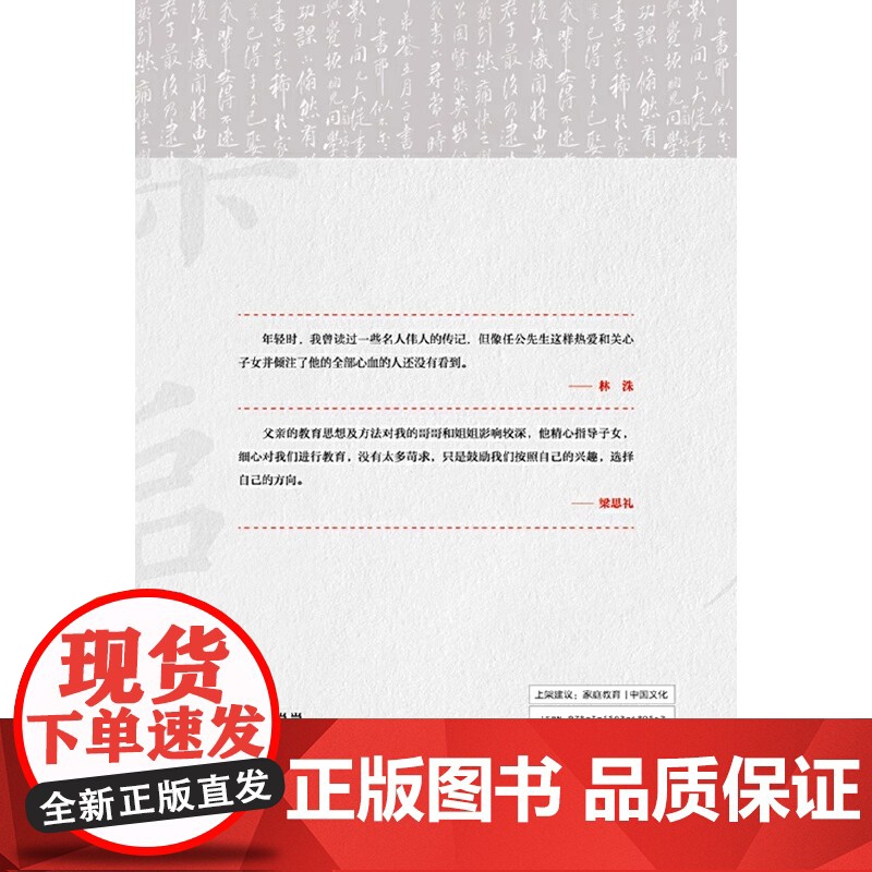 梁启超家书 上接《曾国藩家书》下启《傅雷家书》传统家教与现代家教结合的典范 值得当下父母家庭教育借鉴的宝贵教育理念高清大图