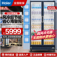 当季新品 海尔展示柜风冷无霜一级能效冷藏保鲜柜立式透明玻璃门便利店超市啤酒饮料柜商用展示冰箱