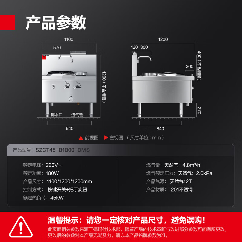 德玛仕(DEMASHI)商用燃气大锅灶台食堂饭店专用猛火灶炒菜炉单头单尾小炒灶SZCT45-B1B00-DMS高清大图