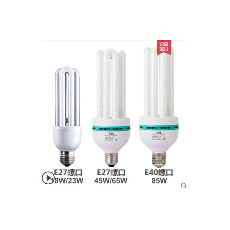 佛山照明 灯 节能4U/85W 120个起订