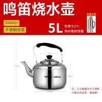 苏泊尔(supor)时尚鸣音304不锈钢5L烧水壶SS50Q1